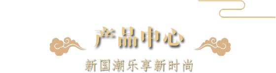 下载榴莲微视最新版污中心-新国潮乐享新时尚