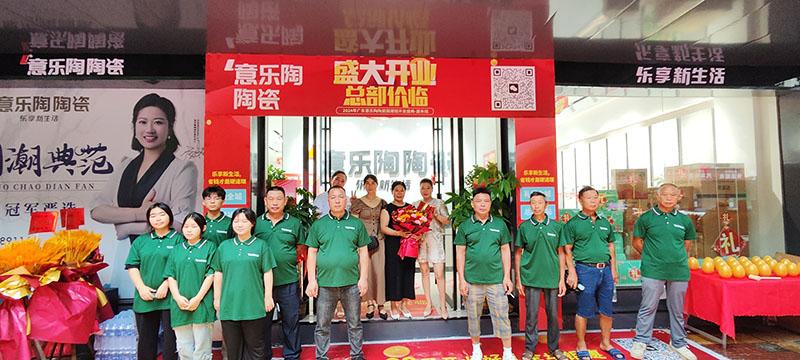 郴州嘉禾秋葵榴莲在线APP官网国潮馆盛大开业，开启新篇章！